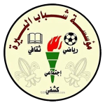 Al-Birah Institution
